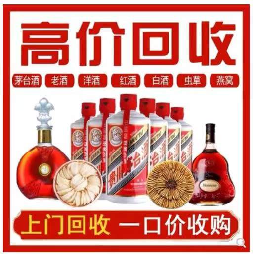 兴平回收茅台酒